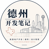 德州开发笔记 Texas Development Notes